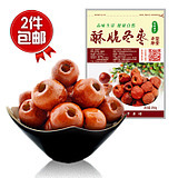 新棗特級脆苑脆冬棗滄州黃驊酥脆冬棗香脆無核冬脆棗50gX20袋包郵 搭配-打折,最低價-聚豆網