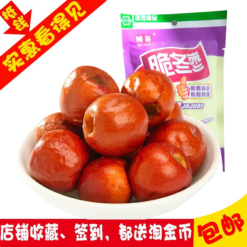 香酥脆棗 無核黃驊脆冬棗，休閑零食新寵兒