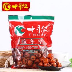 香脆無核棗 健康零食新選擇，限時(shí)包郵滿減優(yōu)惠