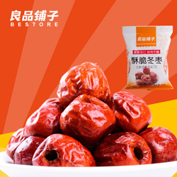 良品鋪子零食驚喜 黃驊酥脆冬棗，包郵到家，開啟美味之旅